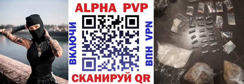 купить наркотики цена  Змеиногорск  APVP кристаллы 