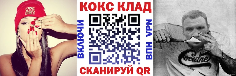 купить наркотики сайты  Змеиногорск  Cocaine 99% 