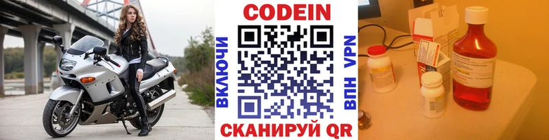 сколько стоит  Змеиногорск  Кодеин Purple Drank 