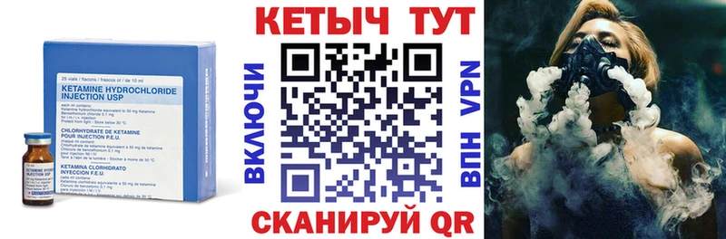 мега ссылка  Змеиногорск  Кетамин VHQ  где купить наркотик 