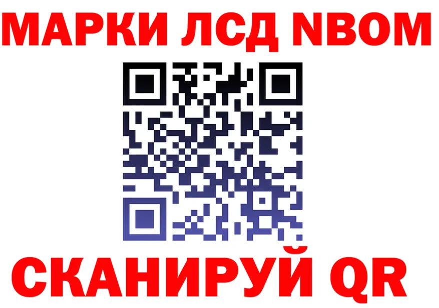 Марки N-bome 1,5мг рабочий сайт shop KRAKEN Змеиногорск