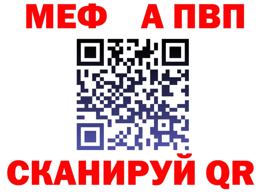 АМФ VHQ ТОР площадка ссылка на мегу Змеиногорск
