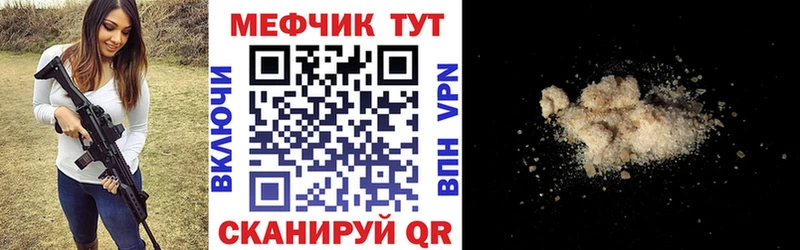 Мефедрон VHQ Змеиногорск