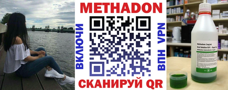 МЕТАДОН белоснежный  MEGA   Змеиногорск 